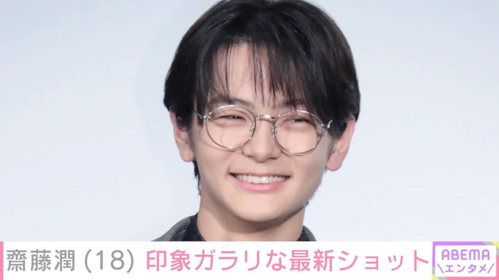 目黒蓮や磯村勇斗の中学生時代を演じ「カラオケ行こ！」で話題・齋藤潤（18）、印象ガラリな姿に「窪田正孝さんみを感じる」「大人になって」などの反響