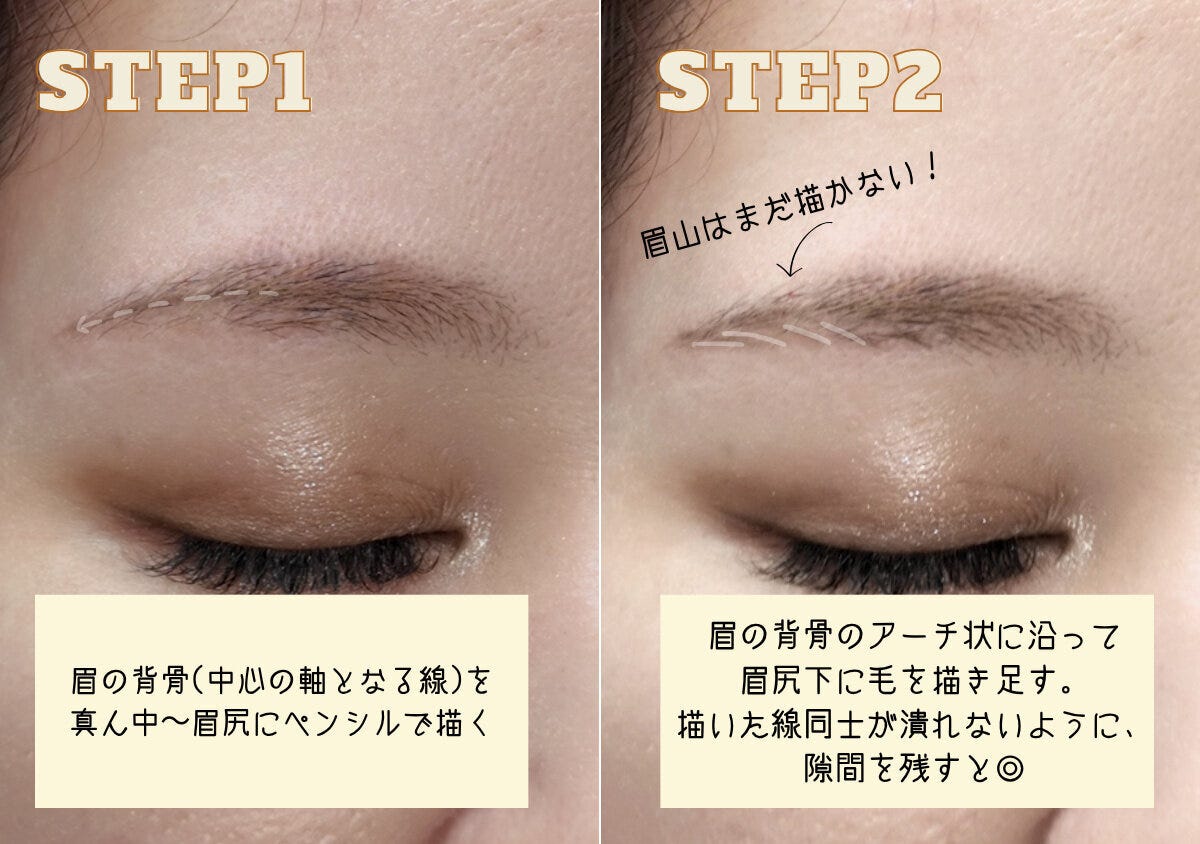 ペンシルで眉の中央から眉尻にアーチ状の背骨を描くゆるアーチ眉STEP12