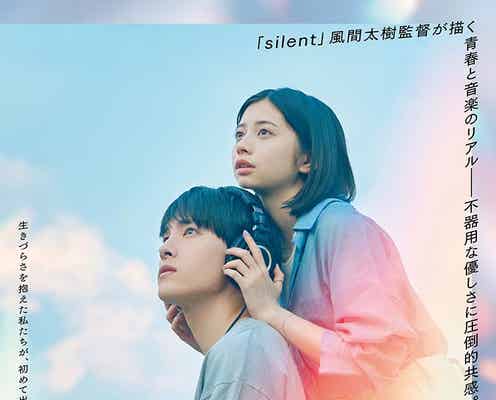 JO1川西拓実、“清澄”として歌う初ソロ曲「surge」映画主題歌に決定<バジーノイズ>