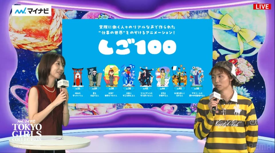 柏木由紀、八村倫太郎(画面キャプチャより)