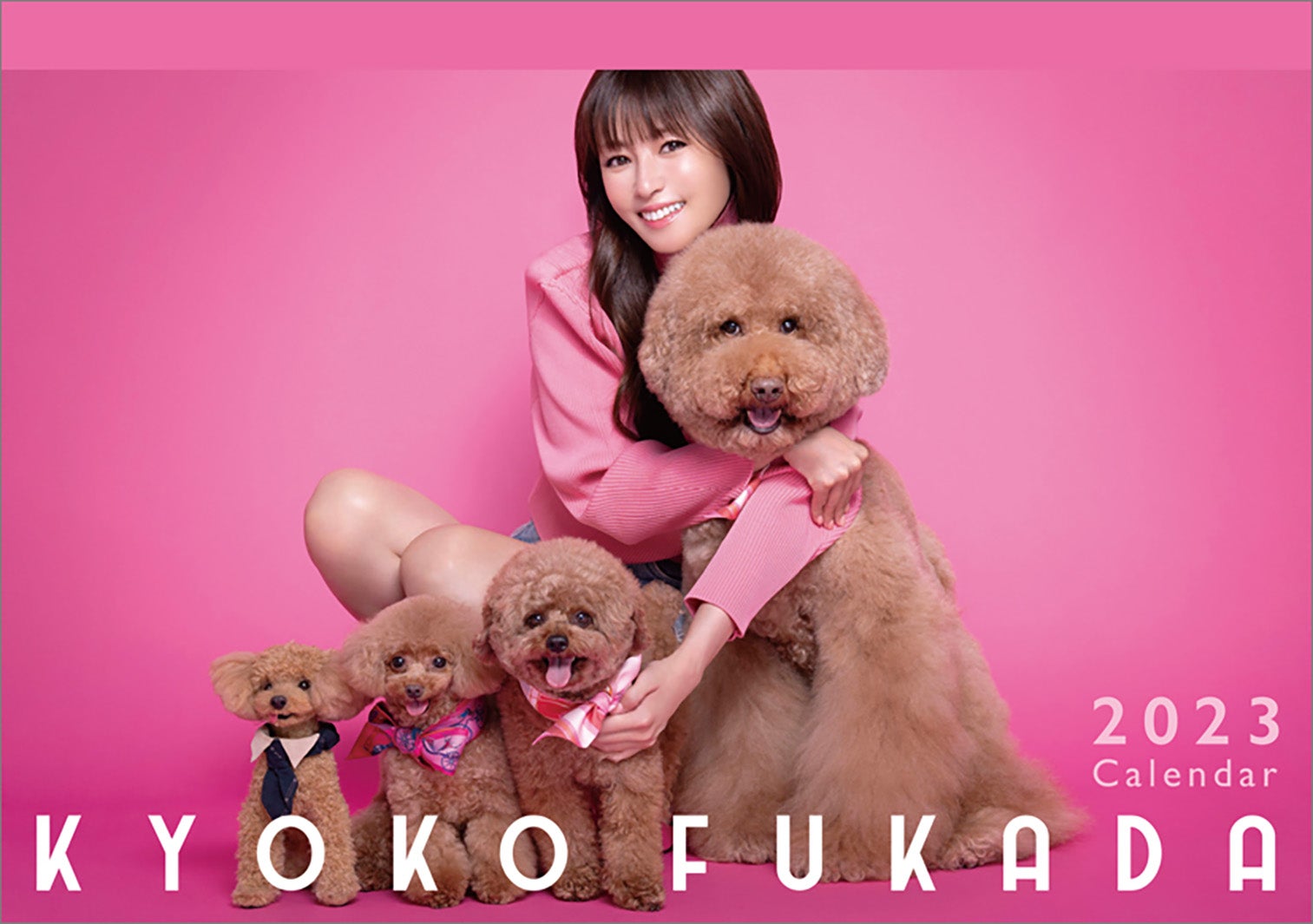 深田恭子、犬と撮影で普段と異なる表情 撮り下ろしカレンダー決定