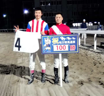 【地方競馬】佐野遥久が地方競馬通算100勝を達成