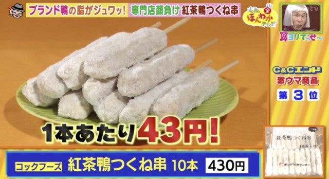 “新”コスパ最強業務用スーパー誕生!「C&Cエンド」の激安&激ウマグルメBEST6