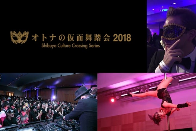 ※写真は2017年第1回開催時の様子／画像提供：