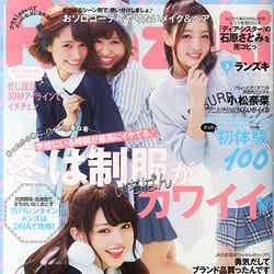 「Ranzuki」3月号（ぶんか社、2015年1月23日発売）表紙手前から時計回り：ちぃぽぽ、あやなん、ゆーき、ほのちぃ