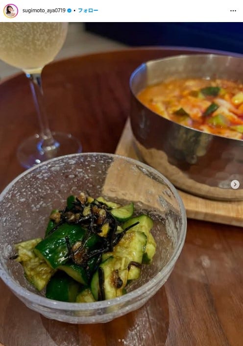 杉本彩Instagramより