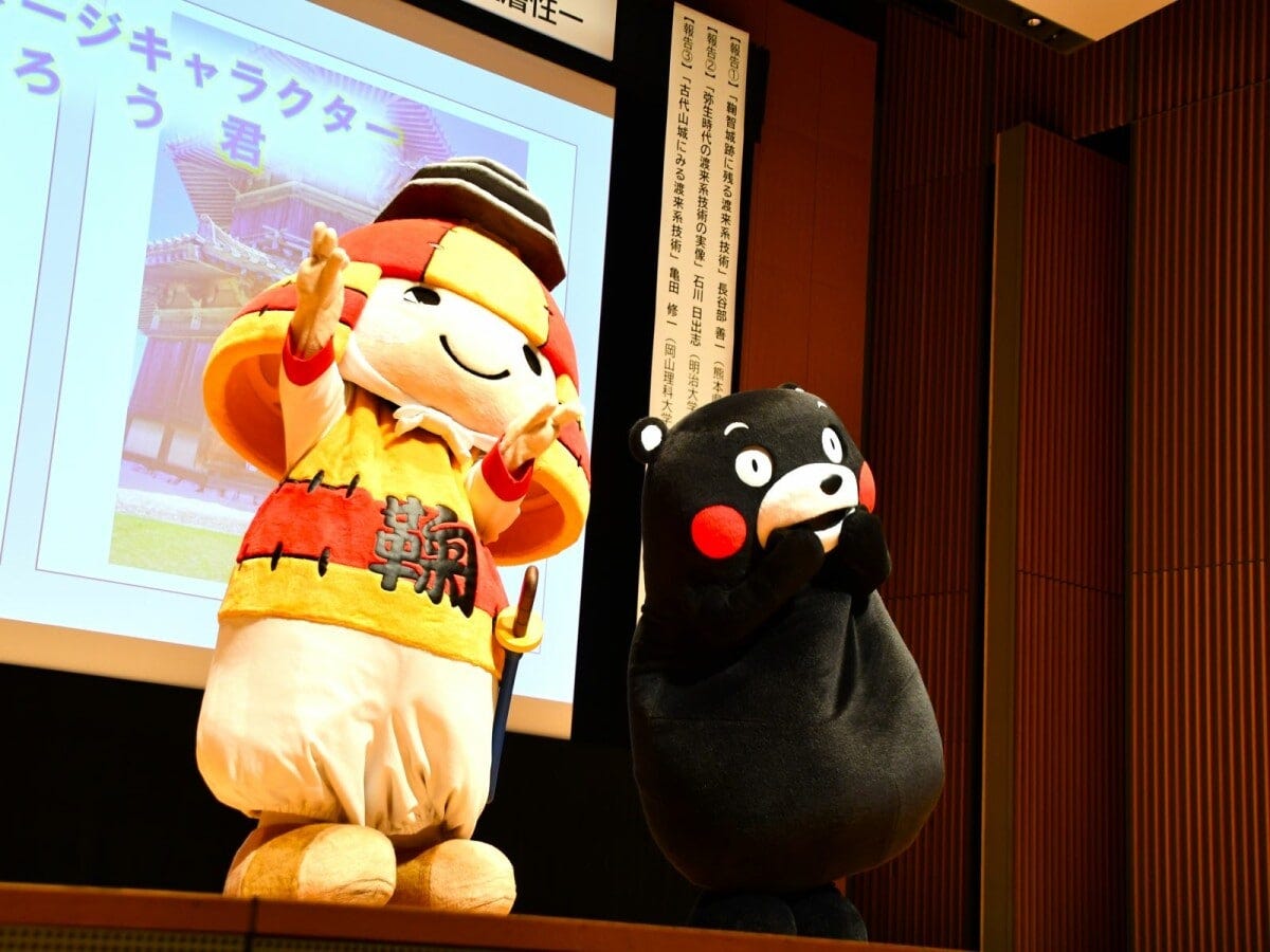 「鞠智城東京シンポジウム」=10月1日、東京都千代田区
