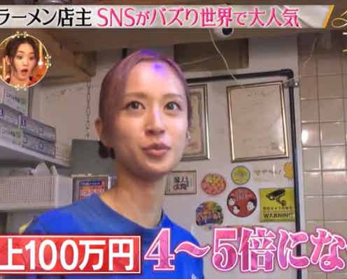 SNSがきっかけで売上5倍!30歳“美人ラーメン店主”が明かす「人生を変えた」出会いとは