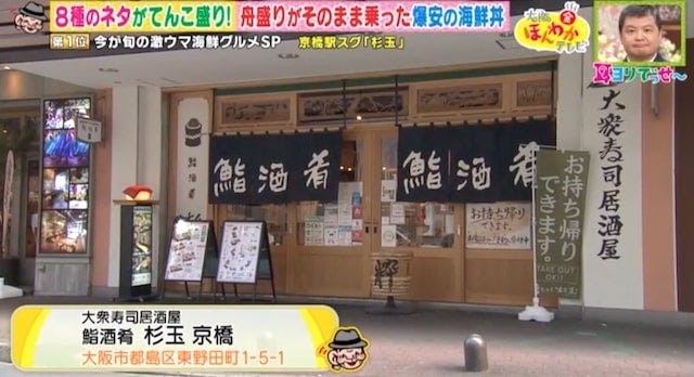 絶品海鮮グルメの名店&お取り寄せベスト5