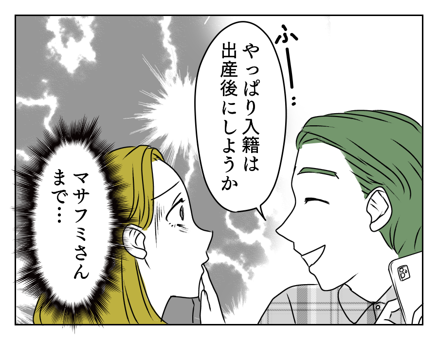 出産するまでは結婚NG!? 5_4