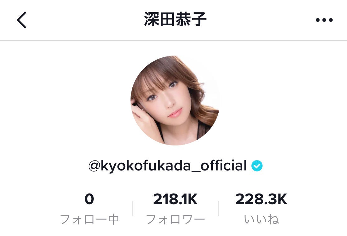 深田恭子（提供写真）