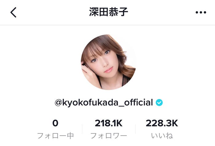 深田恭子(提供写真)