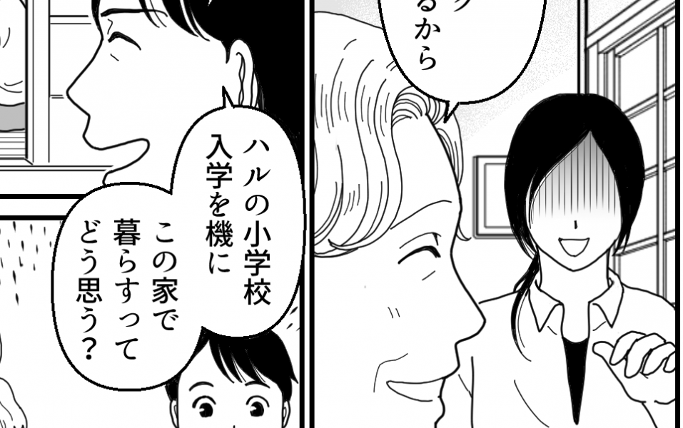 ＜義両親と夫にハメられた！＞なぜ？一転してテキパキ動く夫「しばらく同居」提案され【第4話まんが】