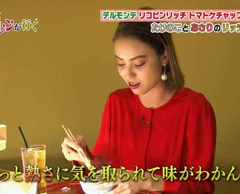 滝沢カレン、独特表現連発でシェフに切り込む「熱さに気を取られて味がわかんない」
