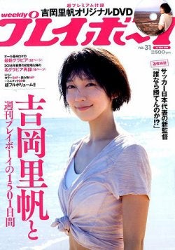 吉岡里帆（C）Fujisan Magazine Service Co., Ltd. All Rights Reserved.