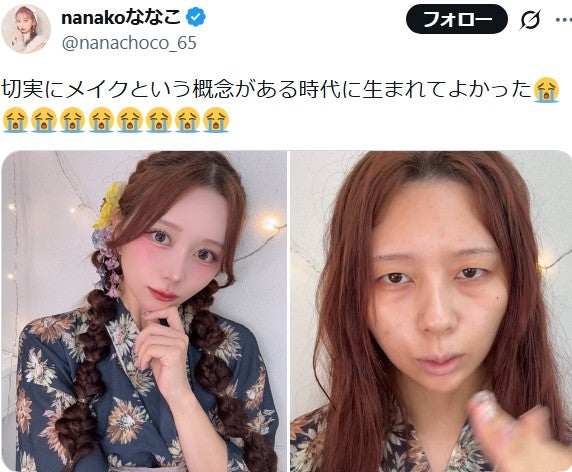 nanakoななこXより
