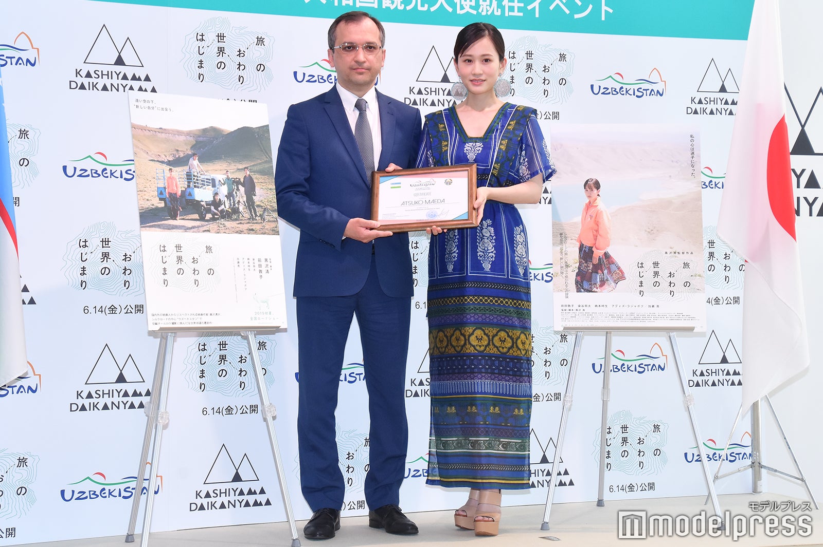 （右）前田敦子（C）モデルプレス