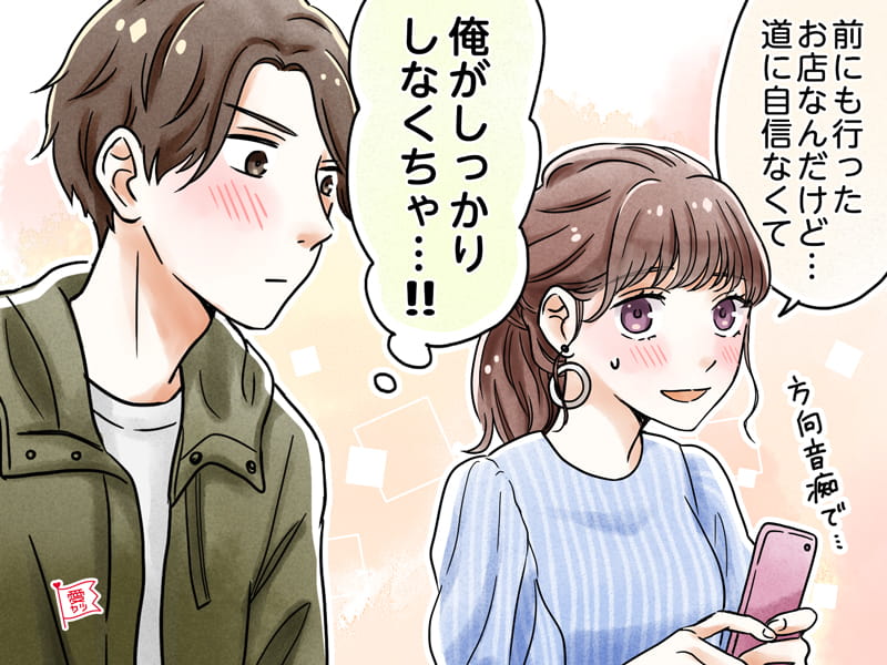 やっぱり俺がいないと…男性の独占欲をくすぐる言動4選