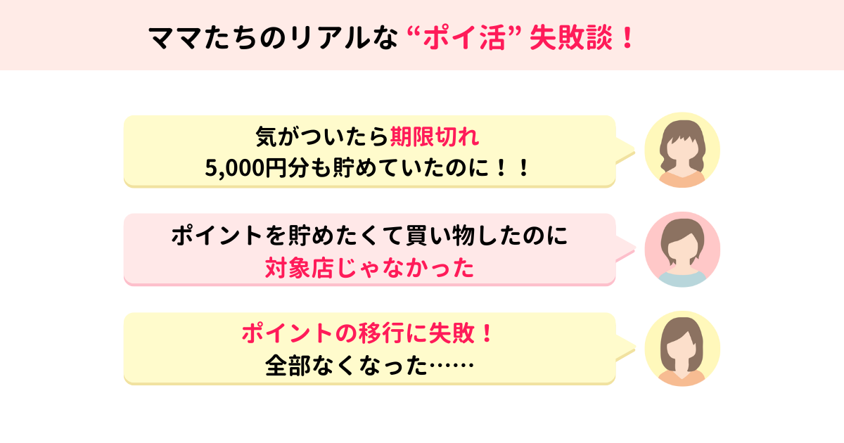poikatsu_kiji