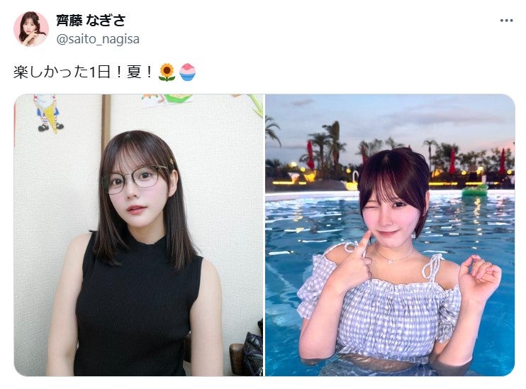 齊藤なぎさXより