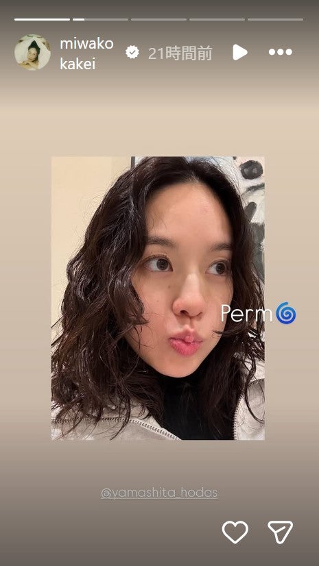 筧美和子 Instagramストーリーズより