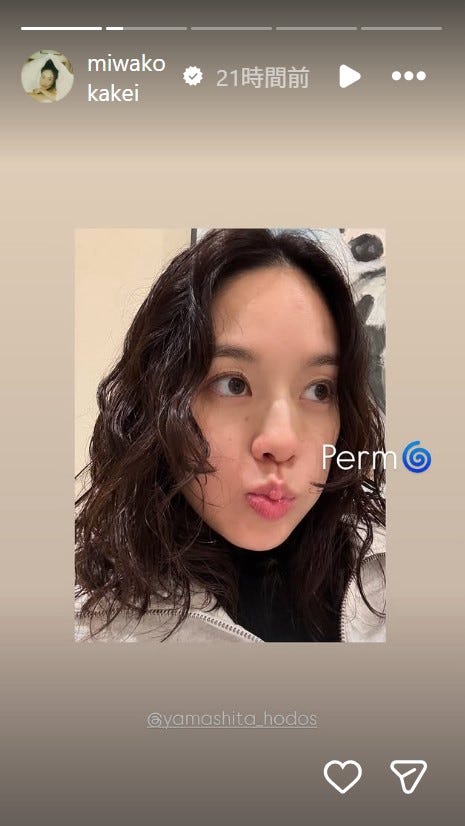 筧美和子 Instagramストーリーズより