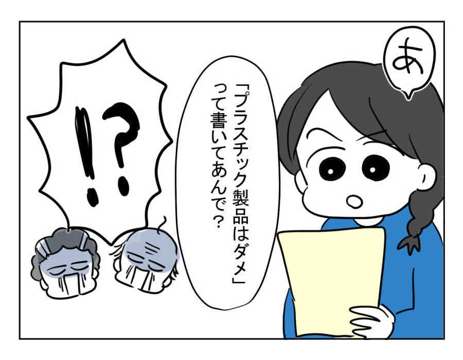 8-3