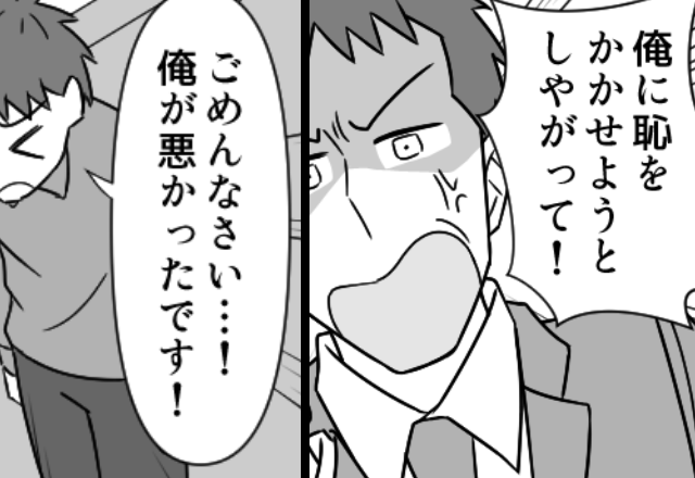 塩むすびをリクエストした夫が全残し！？「恥をかかせるな」と妻にキレるも⇒数日後「ご、ごめんなさい！」夫が震えたワケ