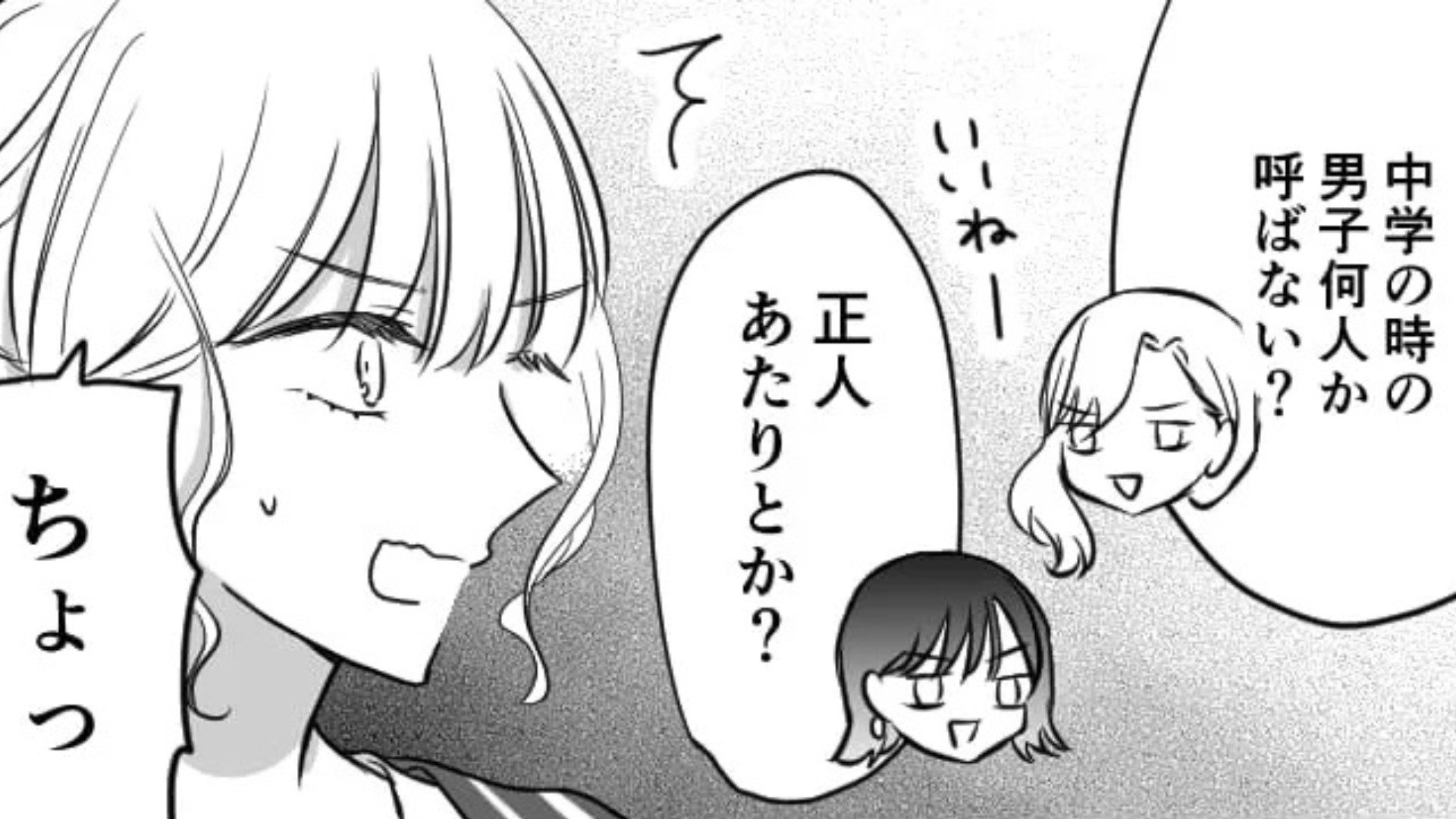 友だちとの集まりに、バイト後急いで駆けつけると...【ありえない発言】をされて！？