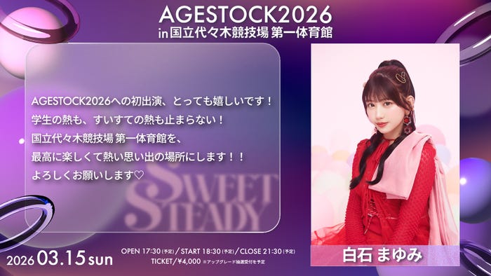 白石まゆみ(提供写真)