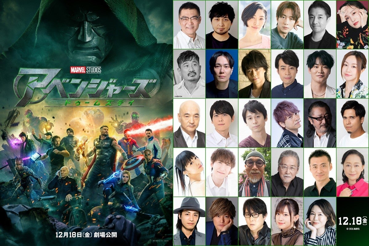 『アベンジャーズ／ドゥームズデイ』三宅健太、中村悠一、溝端淳平ら総勢29名の日本版声優陣が発表！