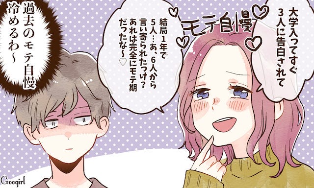 男性から嫌われやすい 勘違い女子 の特徴5つ モデルプレス 男性から嫌われやすい 勘違い女子 の特徴5つ モデルプレス