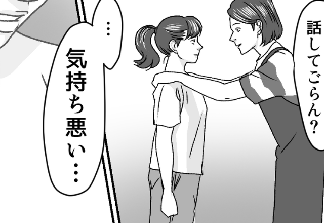 大好きだった家庭教師を“突然拒絶”する娘！？直後⇒娘「気持ち悪い…」母が崩れ落ちたワケ