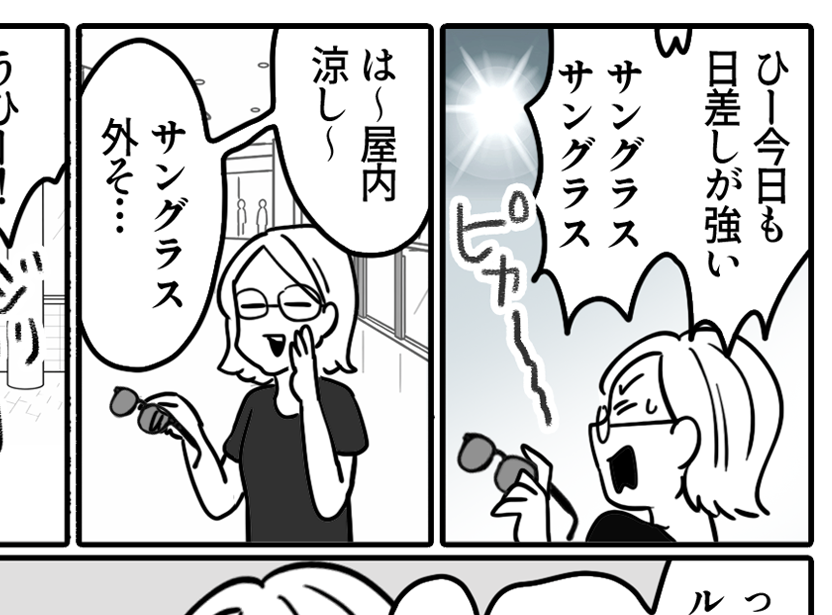 【ママのベストバイ！夏編】面倒くない！サイコー話題の調光レンズ【第8話まんが】#ママスタショート