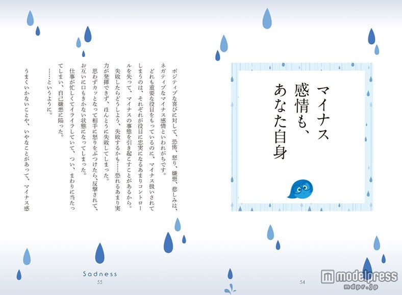 マイナス感情もあなた自身（C）2015 Disney／Pixar