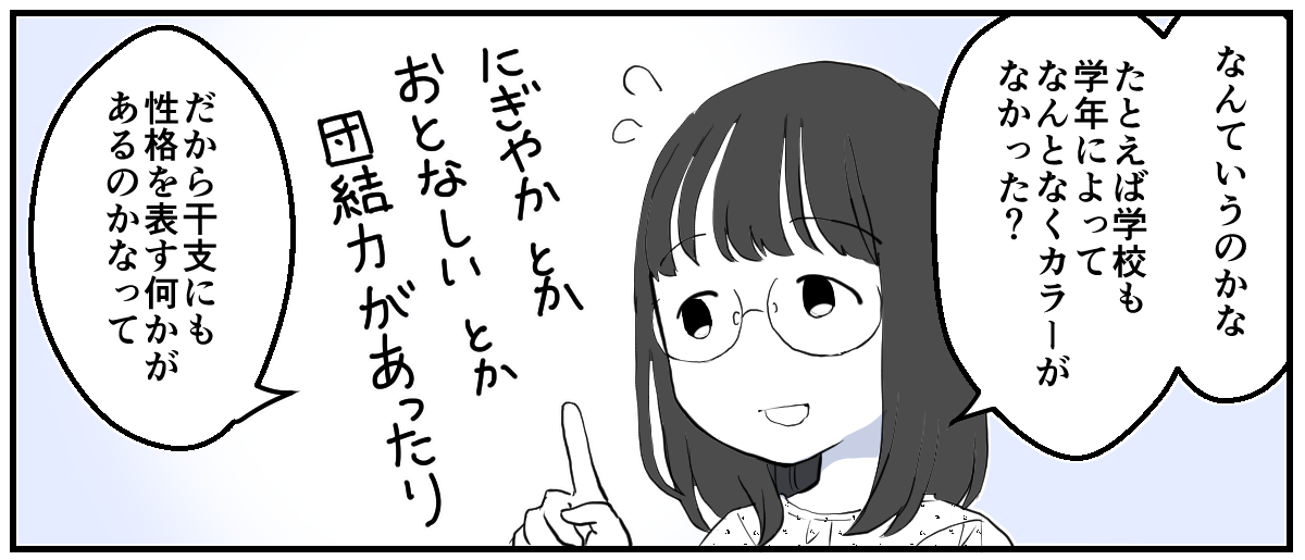 A型女子とB型男子は合わない⁉︎【後編】2-1