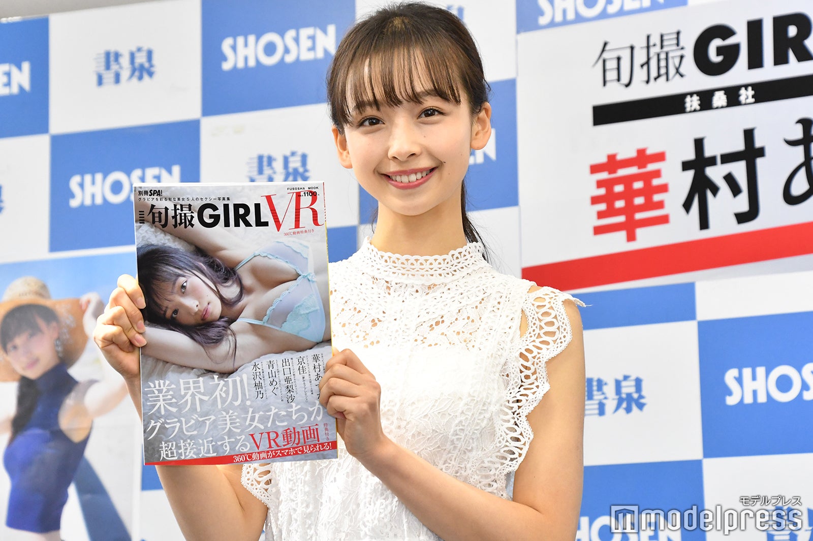 華村あすか「私と一緒にその場にいるような雰囲気」VR撮影秘話を明かす