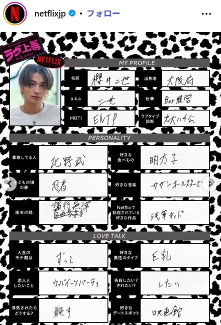 二世/Netflix Japan Instagramより