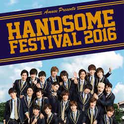『Amuse Presents HANDSOME FESTIVAL 2016』メインビジュアル