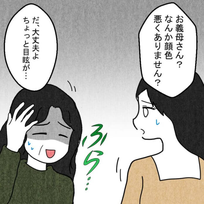 お義母さんは何を語る⁉