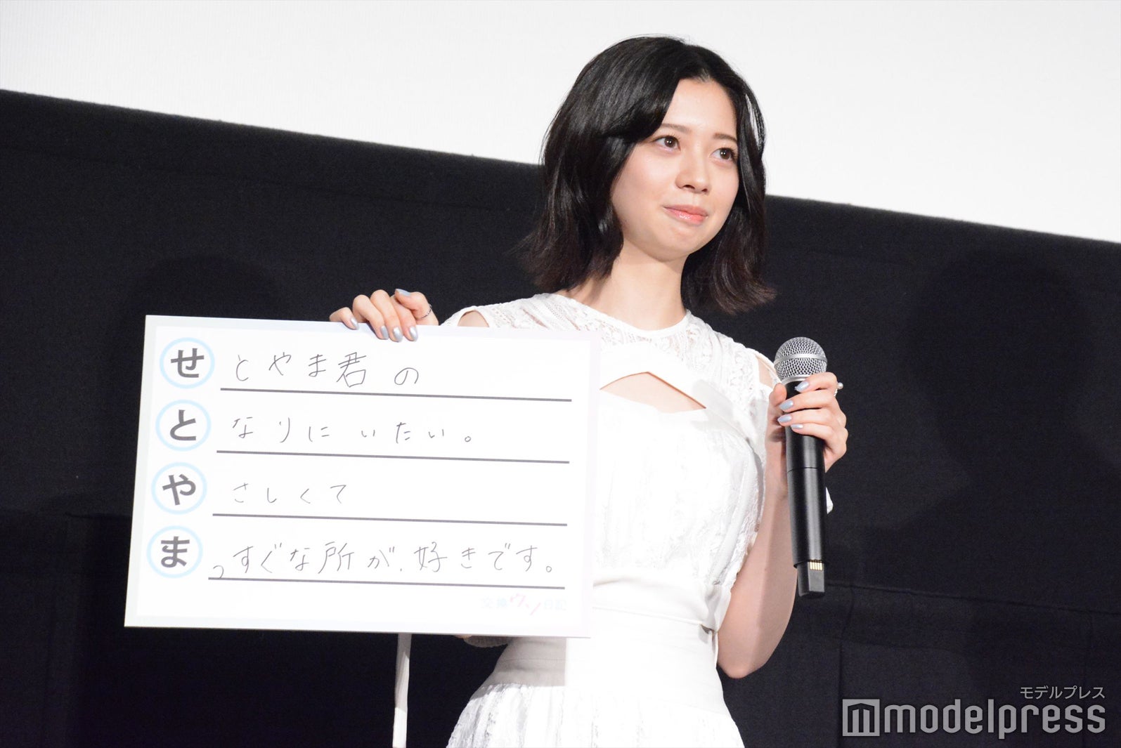 桜田ひより（C）モデルプレス