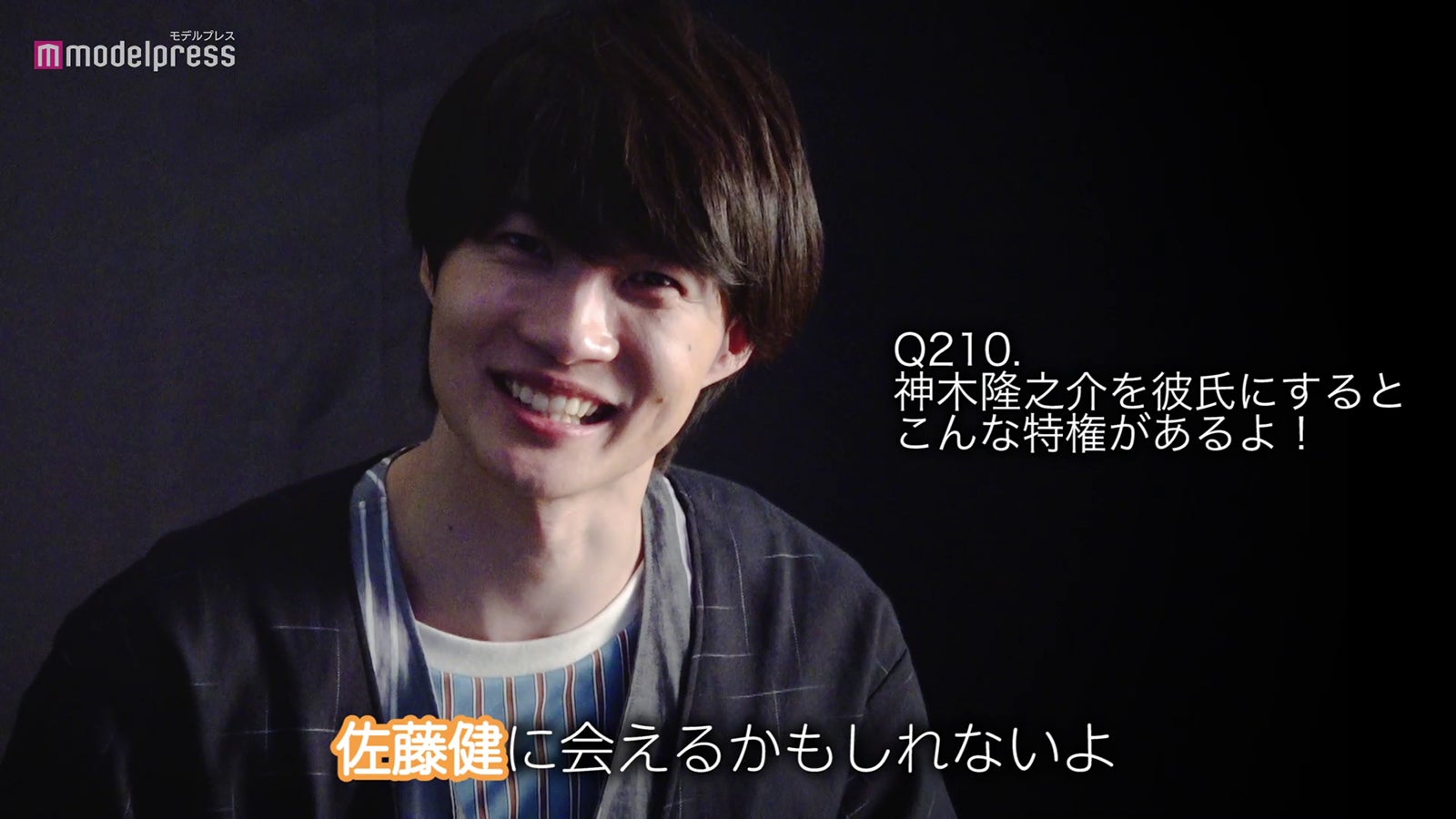 神木隆之介を彼氏にしたらどんな特権がある 神木くんが尊い 最終回 モデルプレス