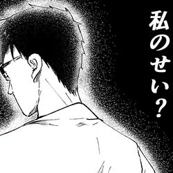 夫の家出は私のせい…? 過去を振り返ると思い当たる節が…【ある晴れた土曜日、夫が消えました Vol.3】