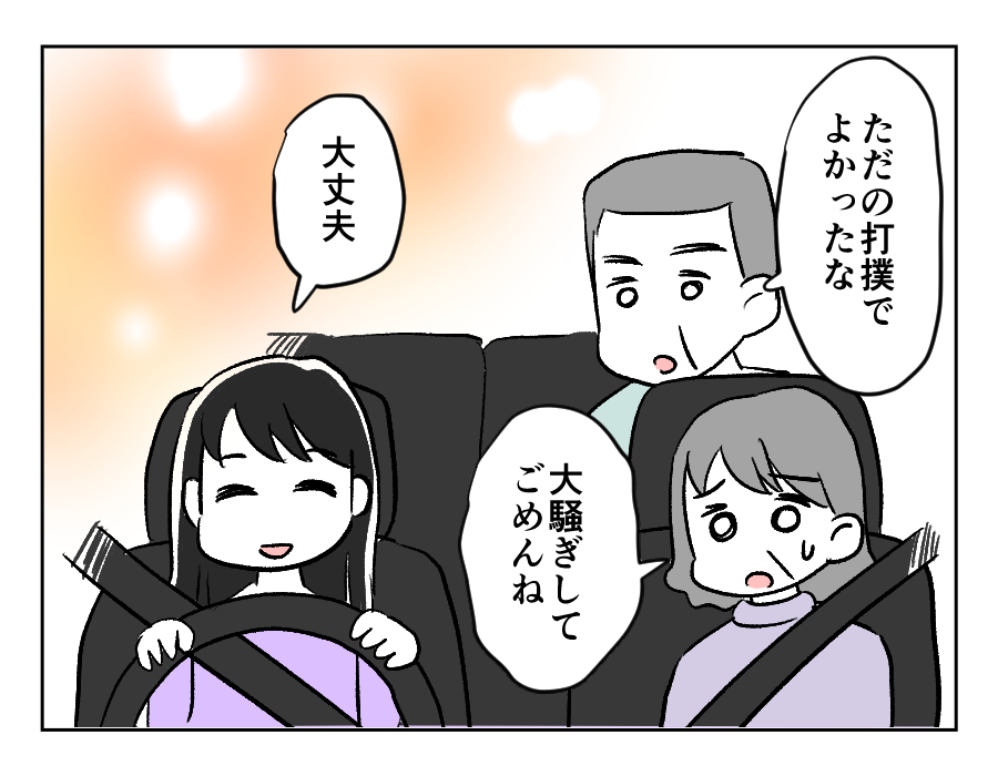 弟夫婦_041