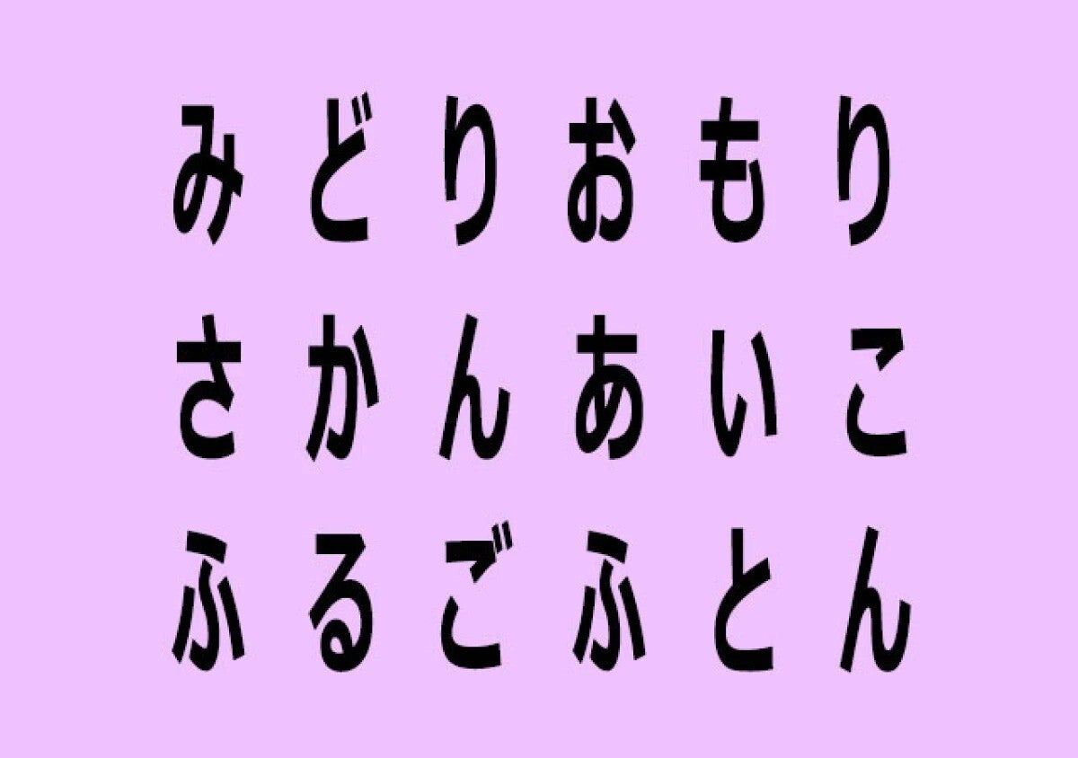 直感で選んだのはどれ？「あなたが実はどれだけ疲れているか」がわかる3つの心理テスト
