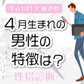 こんな人はng 絶対結婚しない方がいい男性の特徴を徹底解説 モデルプレス こんな人はng 絶対結婚しない方がいい男性の特徴を徹底解説 モデルプレス