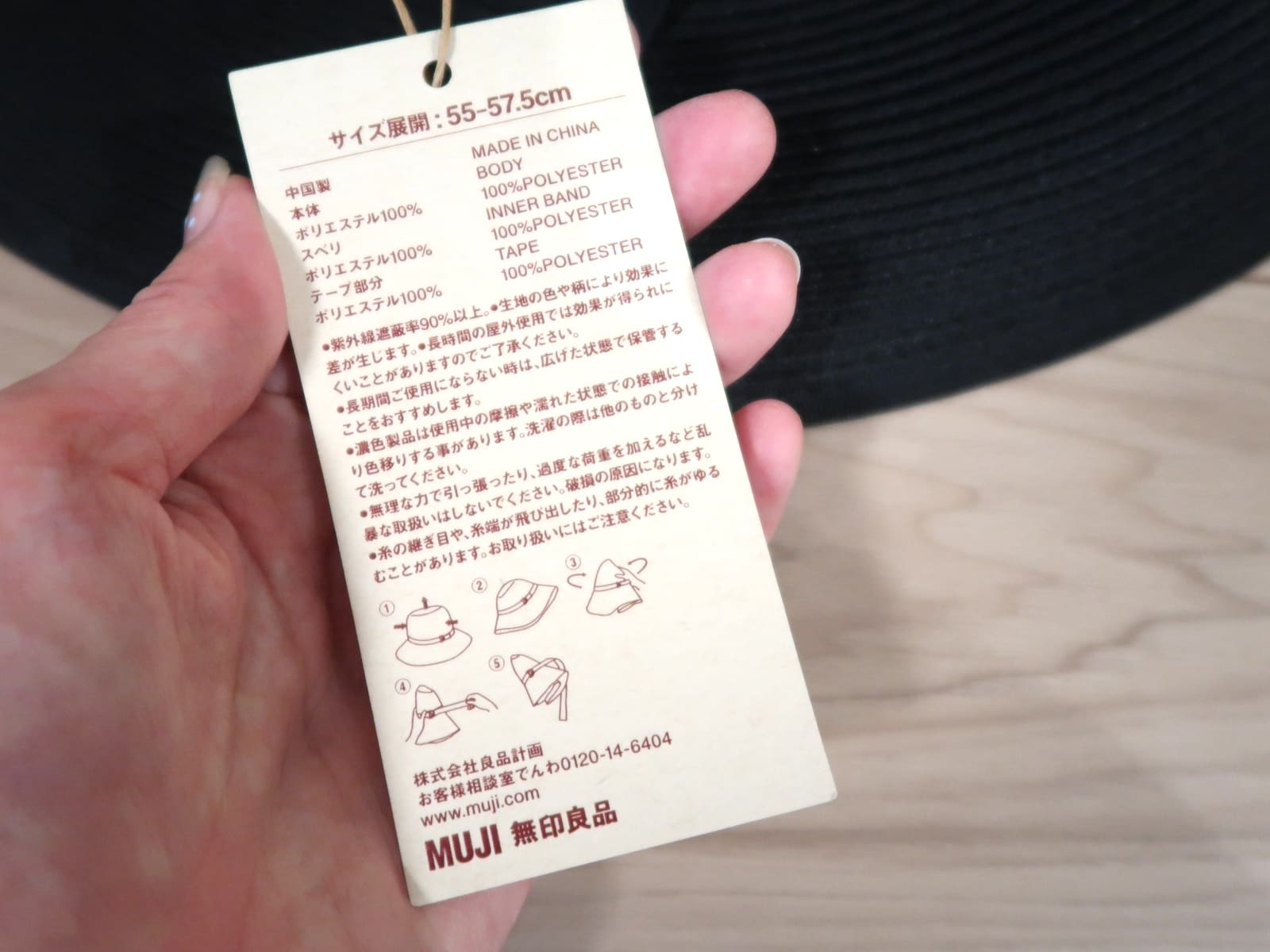 タグにも折りたたむ手順が記載されていました