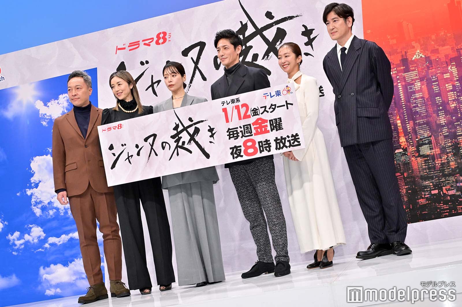 音尾琢真、高岡早紀、桜井ユキ、玉木宏、優香、田中直樹（C）モデルプレス