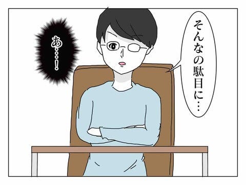 本当のことは言い出せず……