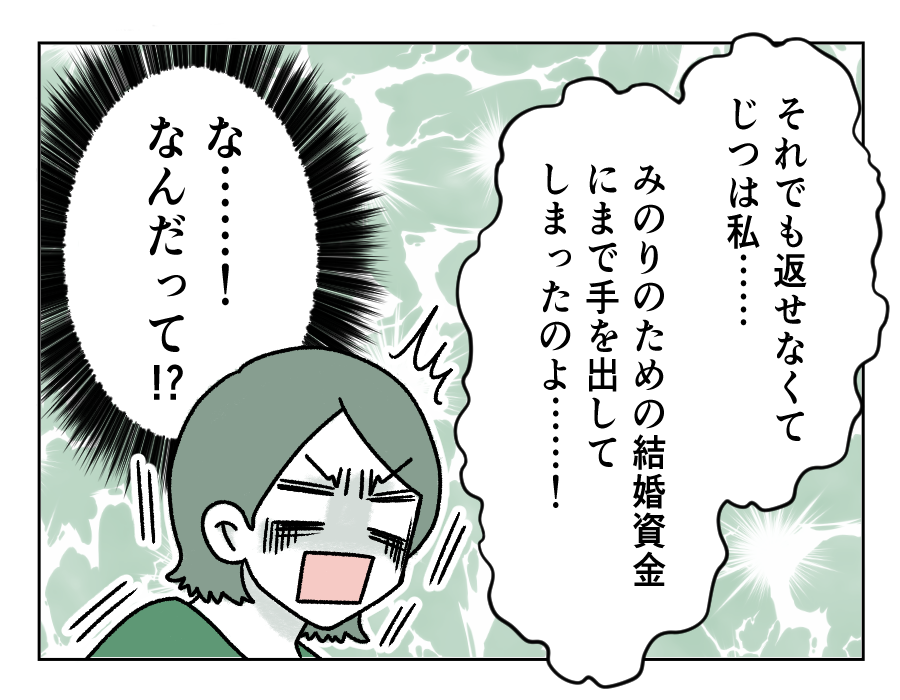 確定申告マンガ4